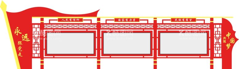 编号：11793502050027102556【酷图网】源文件下载-宣传栏