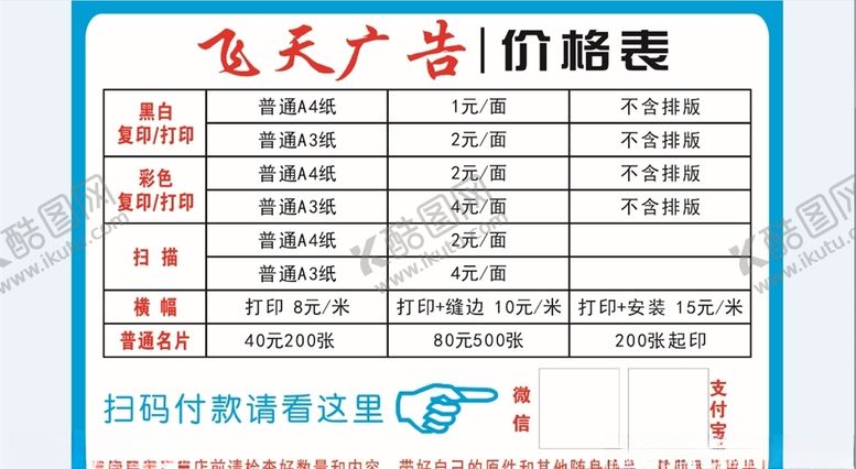 编号：18379710230549188259【酷图网】源文件下载-价格表