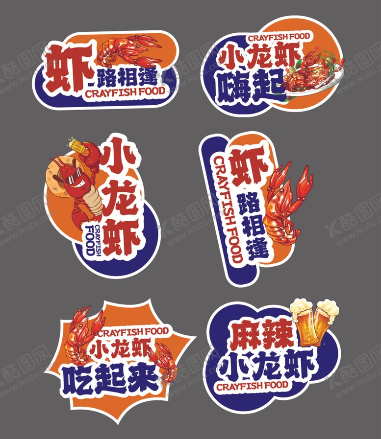 编号：35197201140348449000【酷图网】源文件下载-美食手举牌