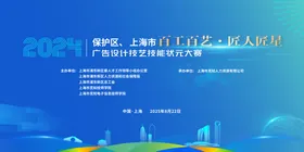 广告技能大赛