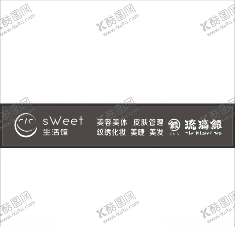 编号：47929606180159062862【酷图网】源文件下载-sWeet生活馆招牌