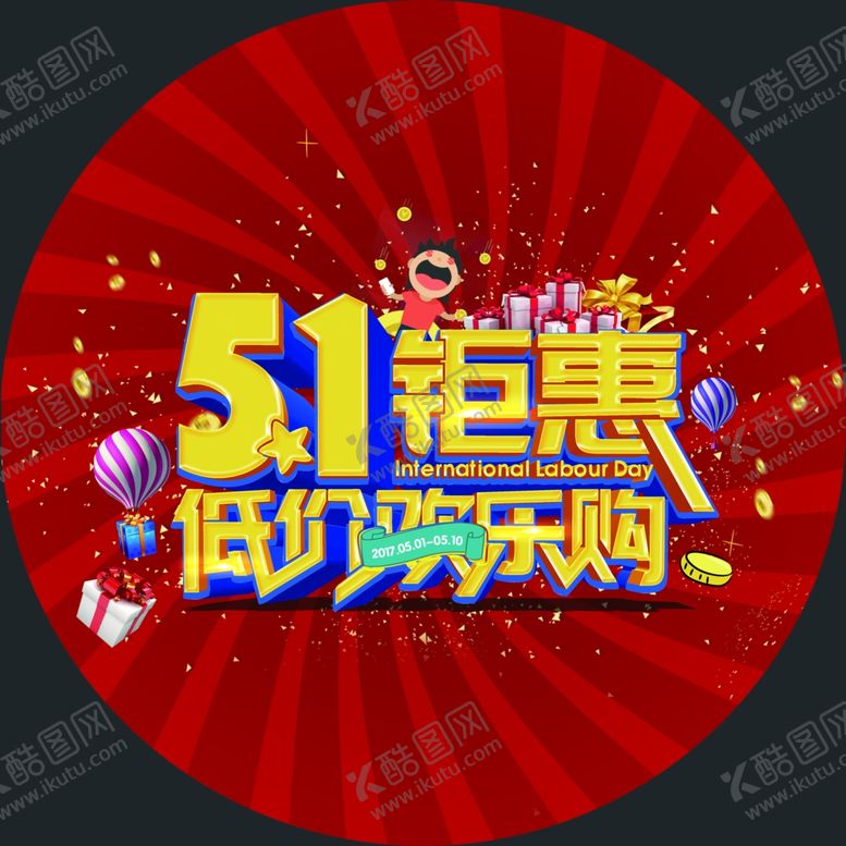 编号：12755210130432066882【酷图网】源文件下载-51海报