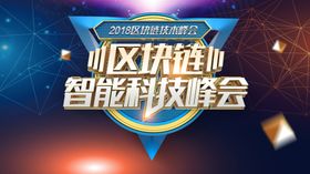 人工智能科技感海报