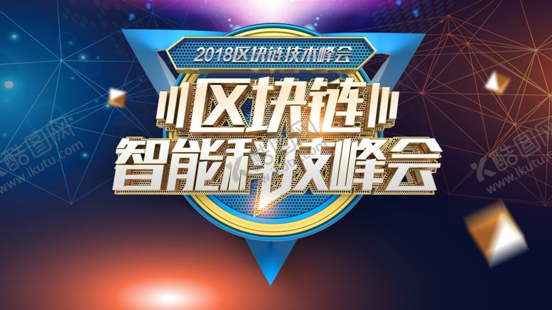 编号：18452905150815179825【酷图网】源文件下载-人工智能科技感海报