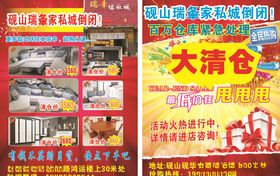 家具单页