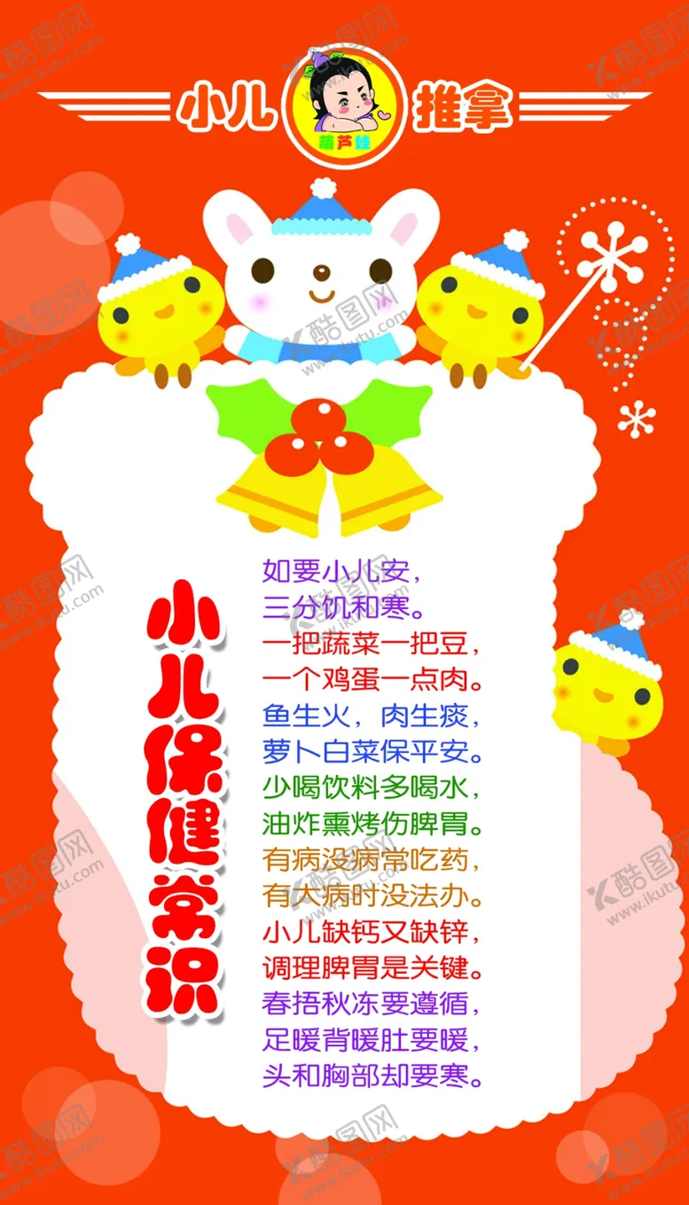 编号：80951609140048114750【酷图网】源文件下载-推拿卡片小动物小脚丫