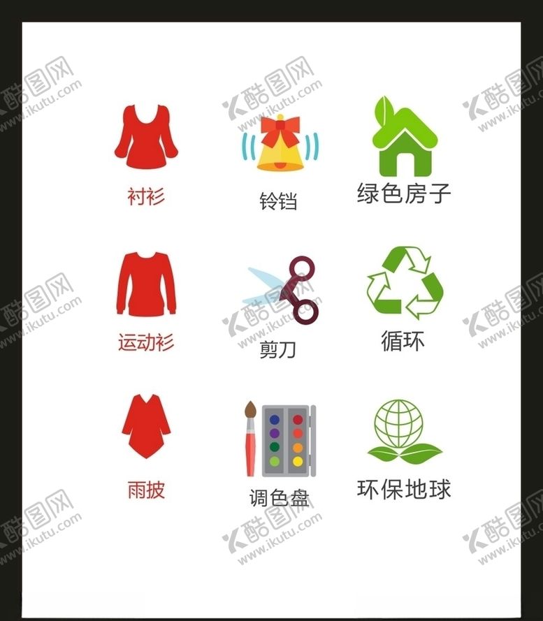 编号：64401504270915157641【酷图网】源文件下载-LOGO标识