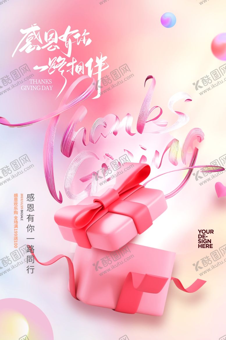 编号：34664212210309584025【酷图网】源文件下载-情人节素材