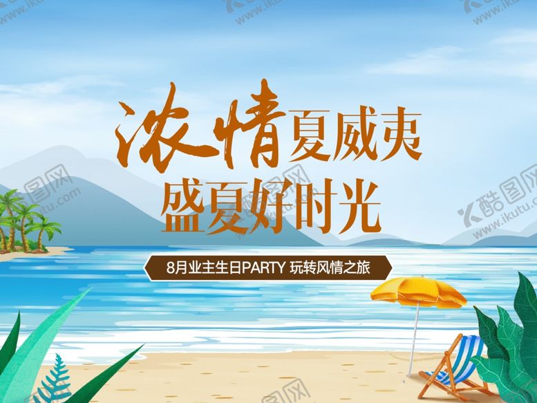 编号：16671105020929439776【酷图网】源文件下载-度假地产插画