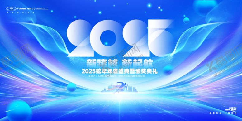 编号：43552504051329334652【酷图网】源文件下载-颁奖典礼