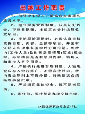 合作社制度合作社制度系列