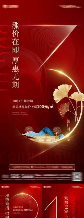 倒计时海报周年庆双11