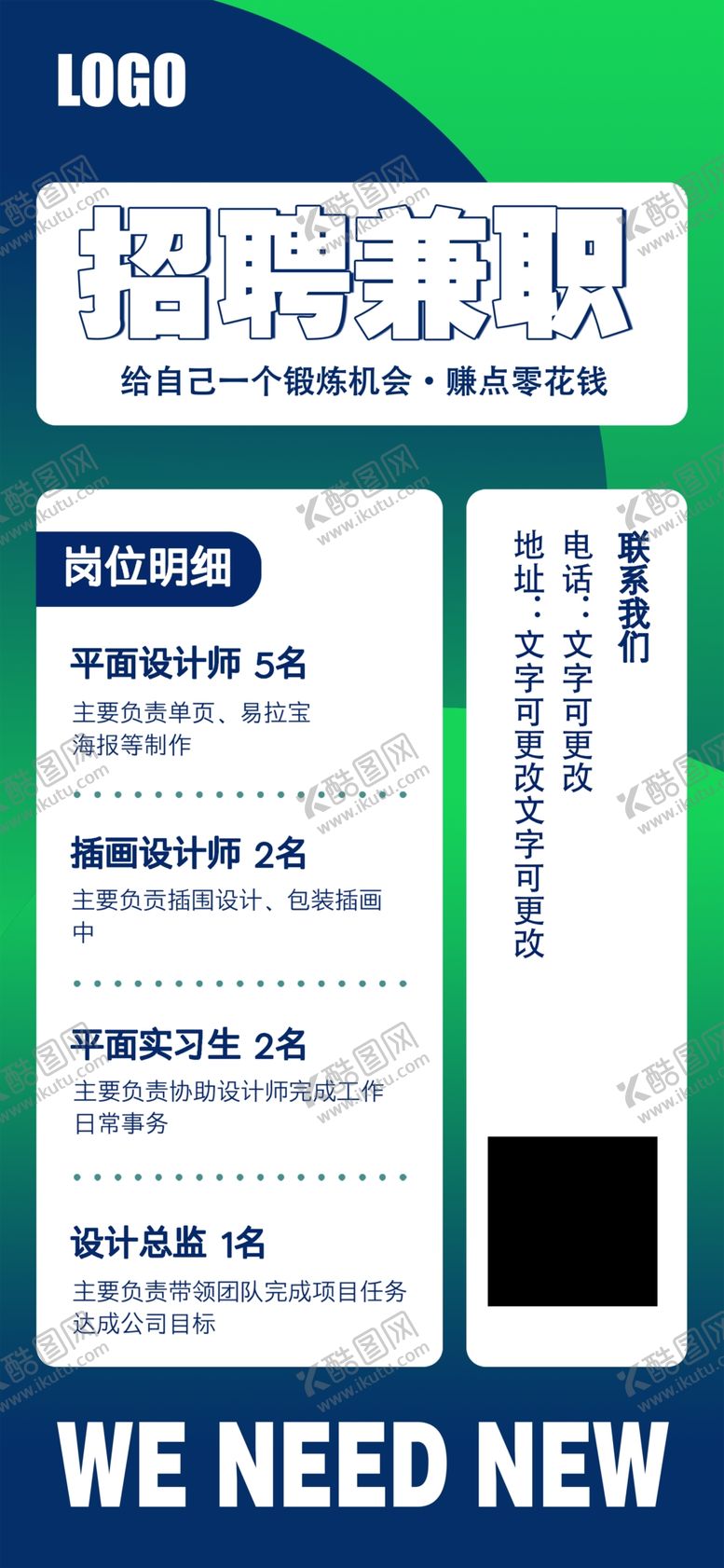 编号：23252304190357024222【酷图网】源文件下载-招聘