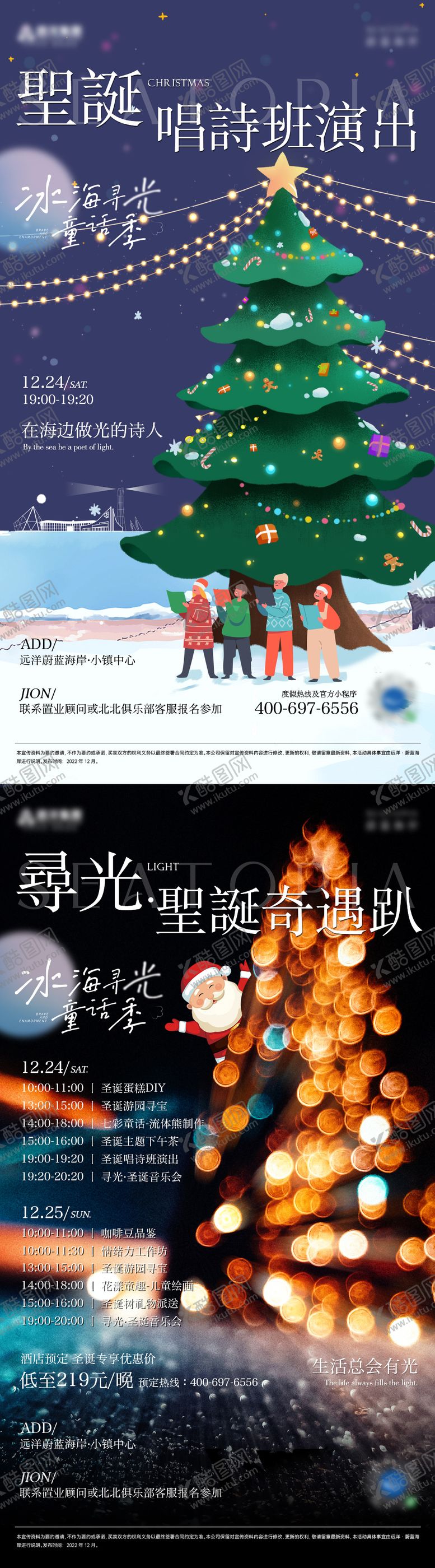 编号：62251112301736528443【酷图网】源文件下载-圣诞主题