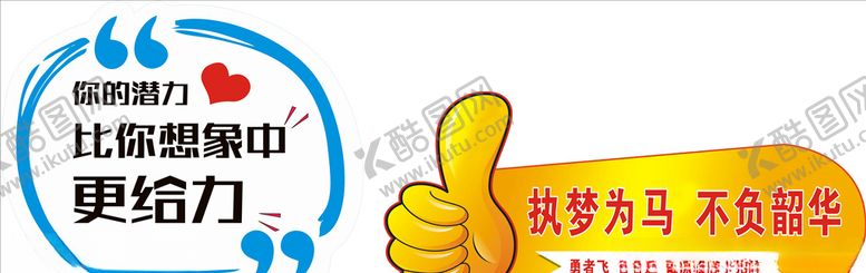 编号：94733706260310158949【酷图网】源文件下载-学校手举牌