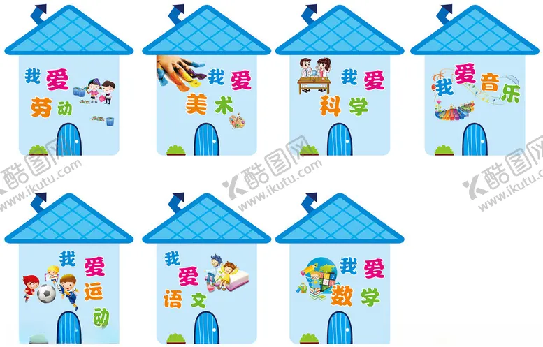 编号：74862901300028045108【酷图网】源文件下载-学校课程