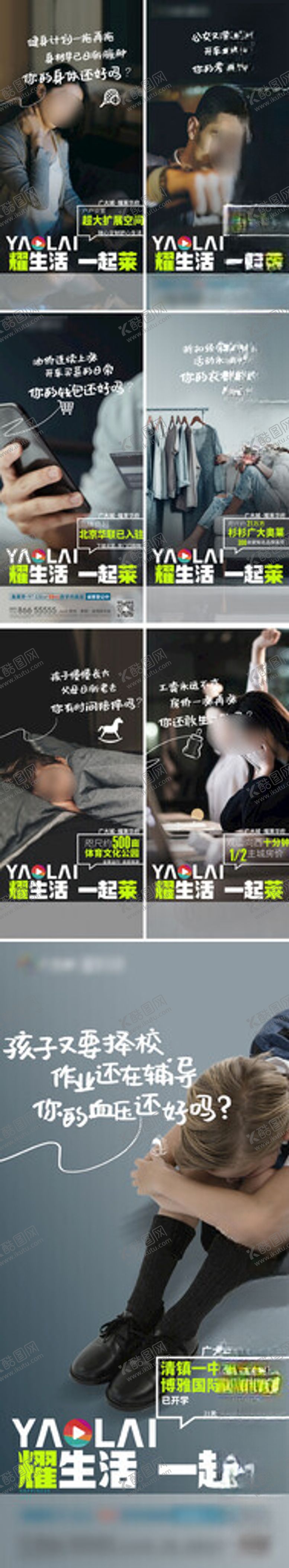 编号：77775504090101598583【酷图网】源文件下载-痛点