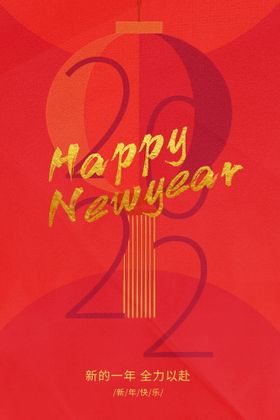 2022背景虎年春节背景海报插画炮竹祥云会