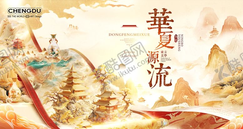 编号：41752405241915313843【酷图网】源文件下载-华夏山河岁月风流画卷