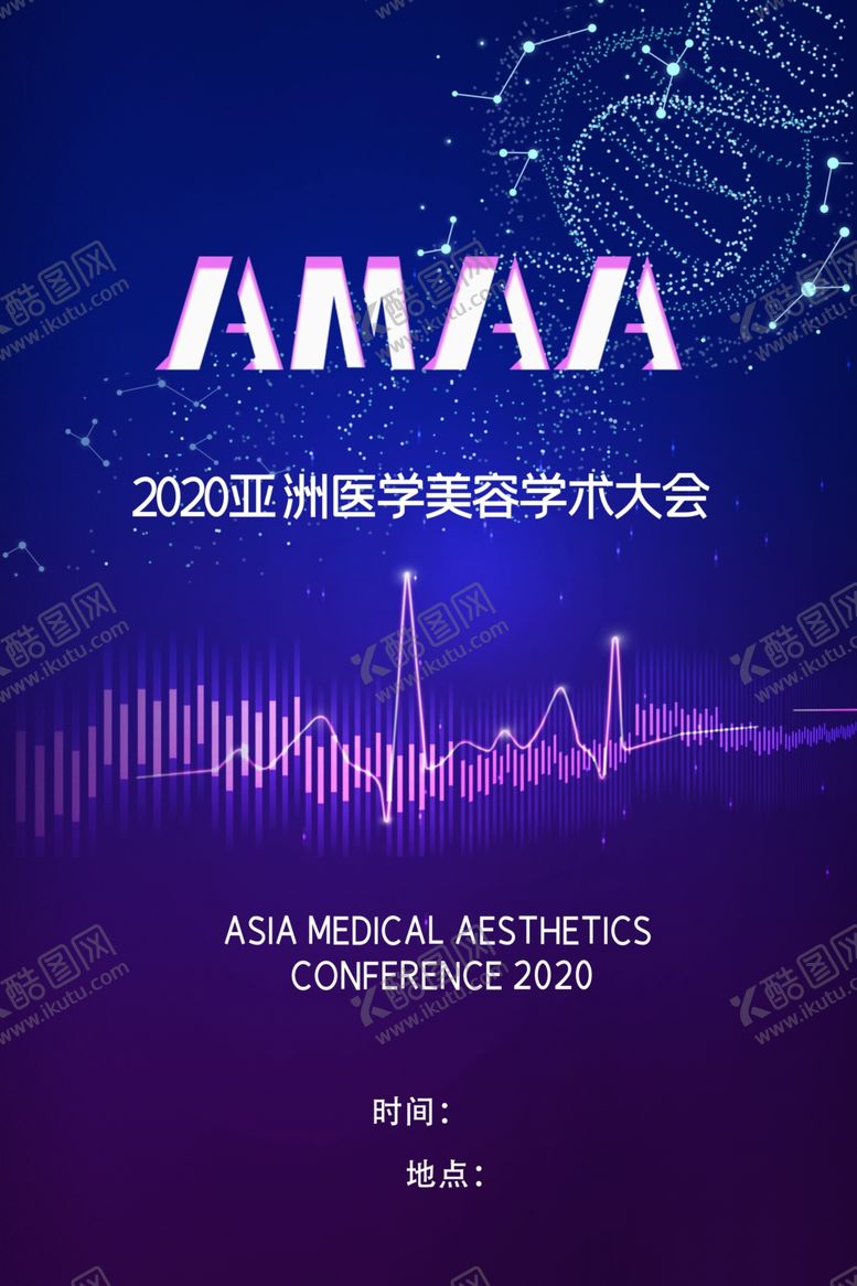 编号：40045509210951121318【酷图网】源文件下载-大会背景