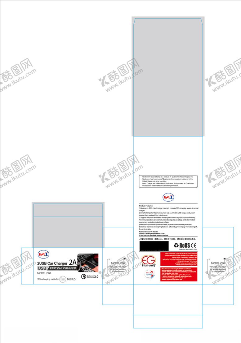 编号：62749305062026384400【酷图网】源文件下载-充电器胶合卡纸