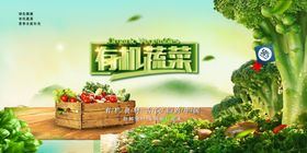蔬菜