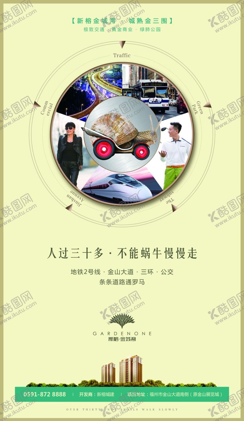 编号：74535309120210006888【酷图网】源文件下载-地产DM海报