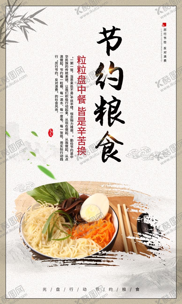 编号：13626705041211188929【酷图网】源文件下载-食堂文化