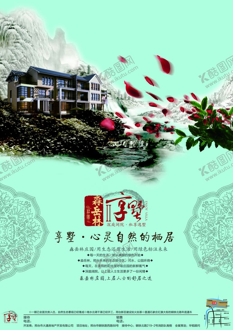 编号：20911407071841228502【酷图网】源文件下载-古典传统海报