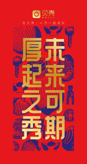 卡通海报