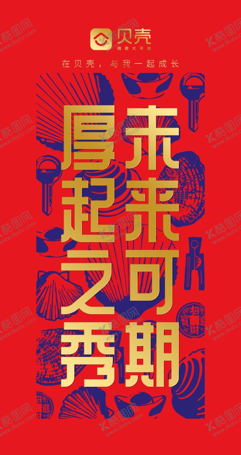 编号：11871110212018341788【酷图网】源文件下载-卡通海报