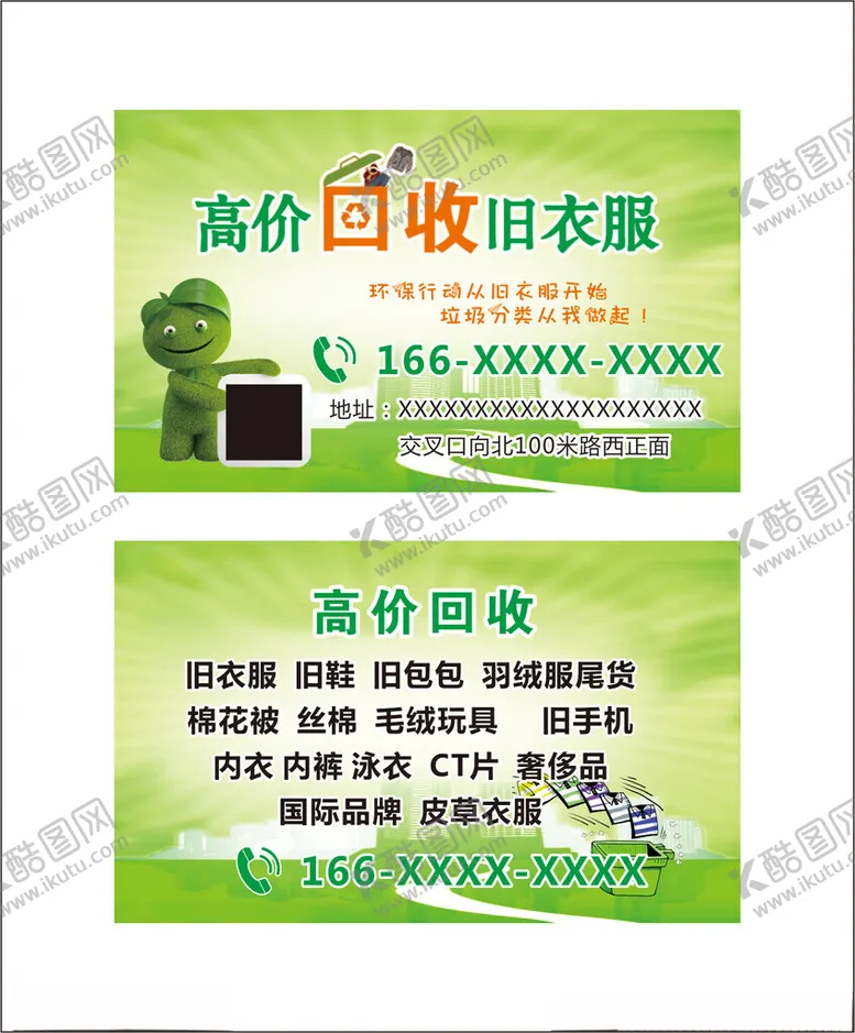 编号：41293001271559449428【酷图网】源文件下载-高价回收