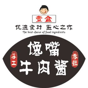 香辣牛肉酱