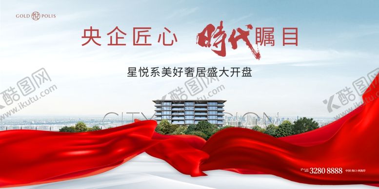 编号：79215404021111176491【酷图网】源文件下载-房地产海报