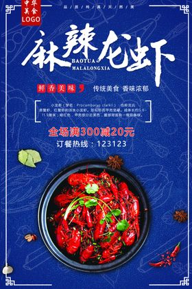 麻辣小龙虾一锅小龙虾