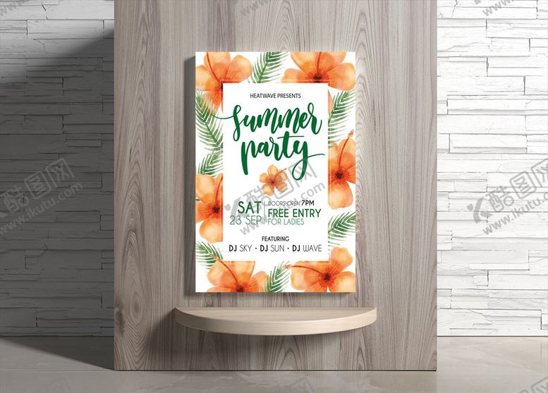 编号：54001609292047198153【酷图网】源文件下载-夏日海报