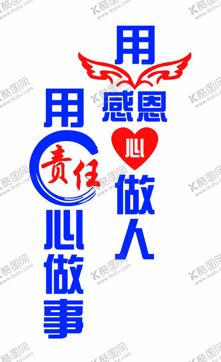编号：37463410160010061984【酷图网】源文件下载-责任