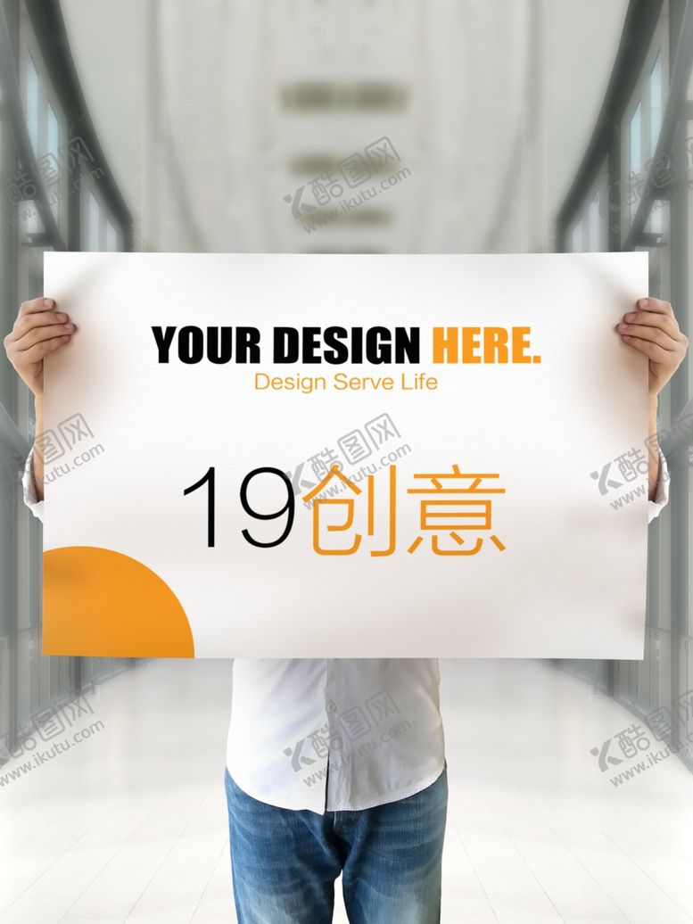 编号：24225809191625443673【酷图网】源文件下载-手持海报样机