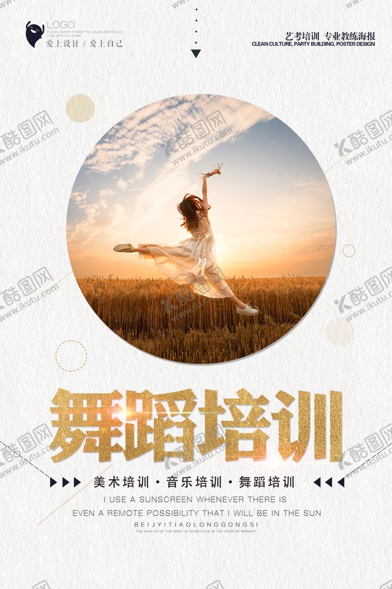 编号：32116710042056504397【酷图网】源文件下载-舞蹈