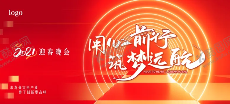 编号：22653206191150329131【酷图网】源文件下载-年会