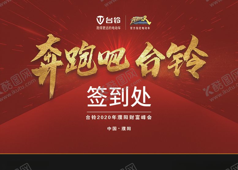 编号：56530806151545262626【酷图网】源文件下载-签到处