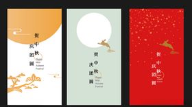 中秋单图