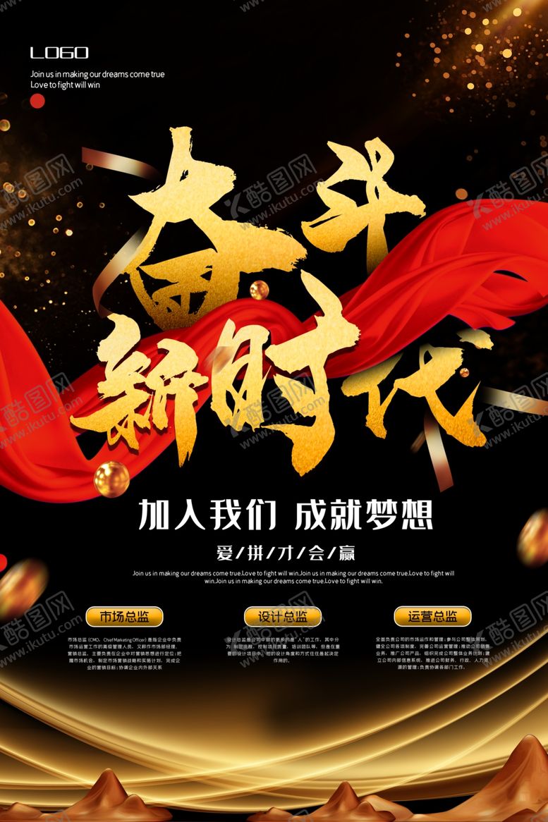 编号：77627810301605512906【酷图网】源文件下载-招聘