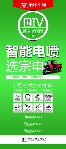 宗申