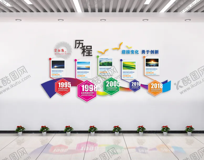 编号：80030412200022212381【酷图网】源文件下载-企业文化墙