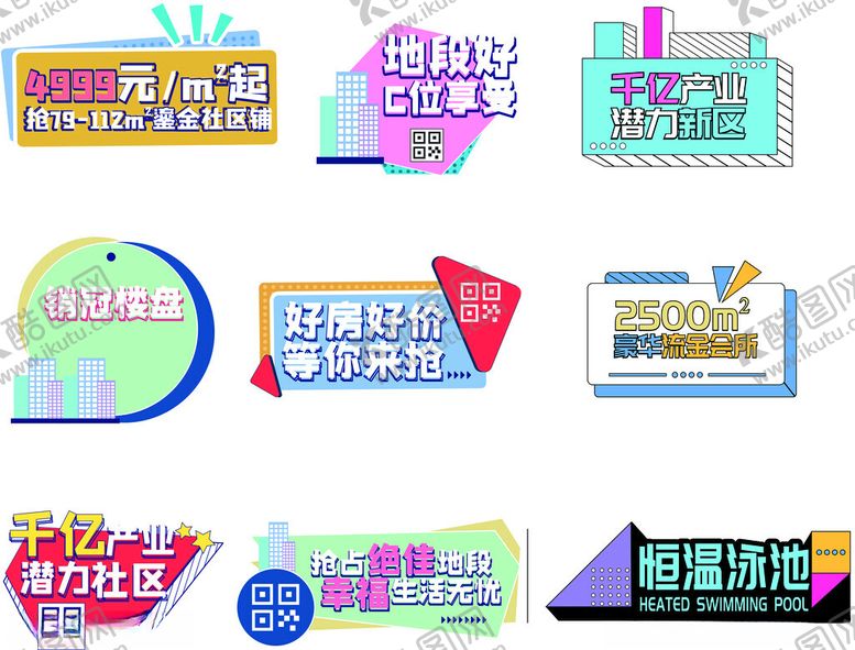 编号：93943001192202056582【酷图网】源文件下载-手举牌