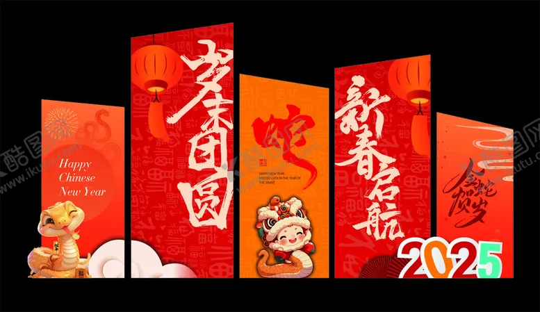编号：12190902271617006133【酷图网】源文件下载-岁末团圆