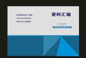 原创蓝色封面校刊封面