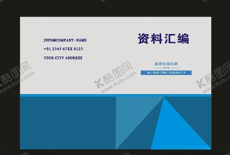 编号：20562410182214031734【酷图网】源文件下载-原创蓝色封面校刊封面