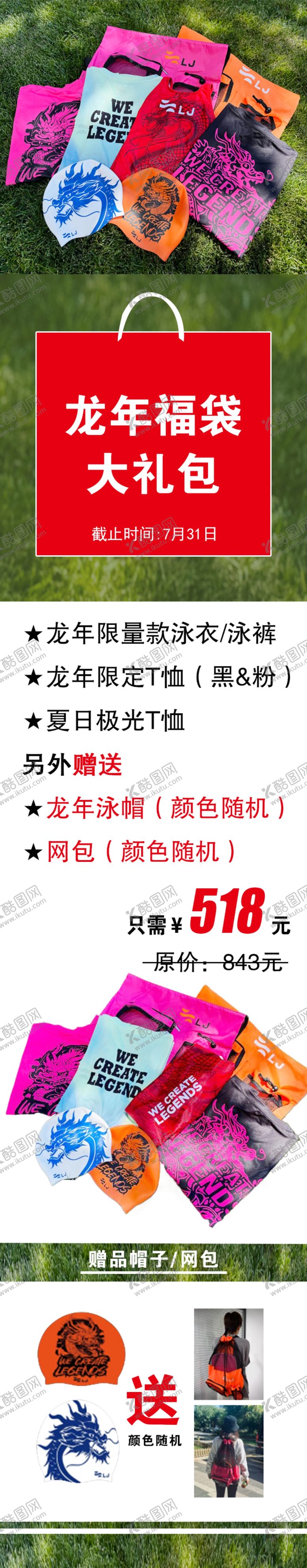 编号：98408202161740177953【酷图网】源文件下载-泳衣简介